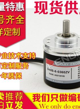 S40B-6-0360ZV编码器-0500ZT-0600ZO-0100VL-1024-0120-0125-0060