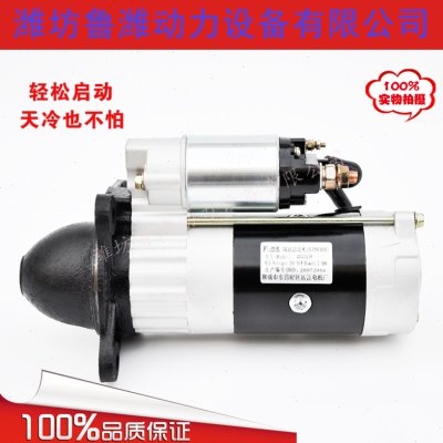 QDJ265F起动机总成R4105/R6105柴油发动机发电机组减速启动机马达