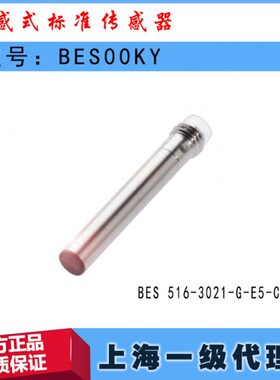 BES00KY巴鲁夫BES 516-3021-G-E5-C-S49