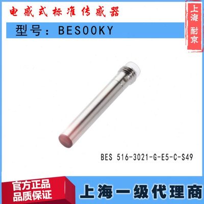 BES00KY巴鲁夫BES 516-3021-G-E5-C-S49
