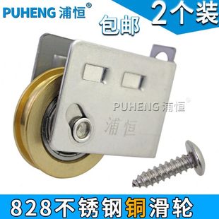 828铝合金门窗滑轮老式 推拉窗户槽滚轮不锈钢轴承铜轮移门轮子2个
