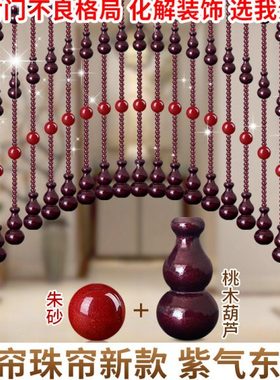 朱砂桃木葫芦门帘隔断帘遮挡卫生间门对门卧室免打孔红色水晶珠帘