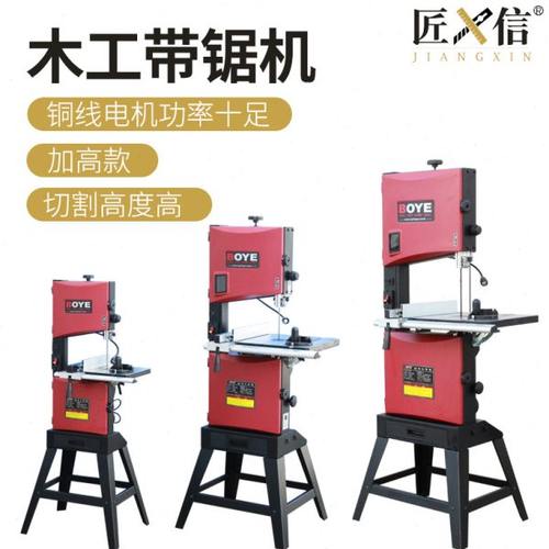 带锯 木工带锯 10寸12寸14寸专业带锯机 裁板切割机 木工工具搏业