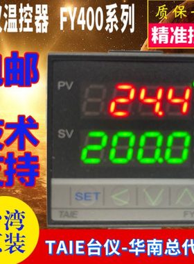 TAIE台仪温控器FY400-101000高精度温度控制FY400-102000 10100B