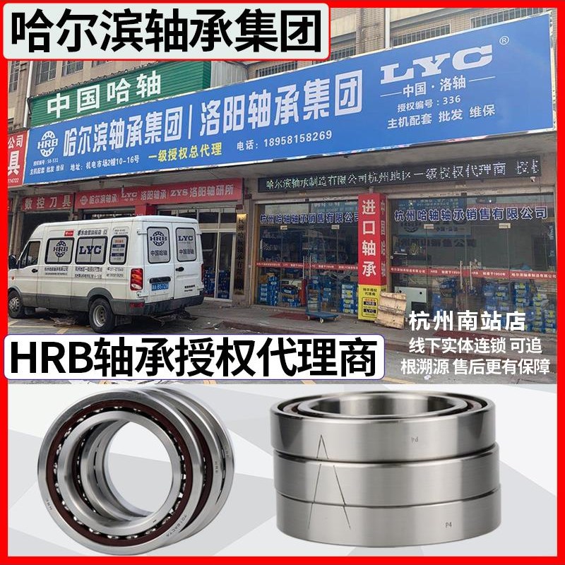 HRB 哈尔滨轴承3209ATN 3210ATNF 3211ATN 角接触球轴承(双列)