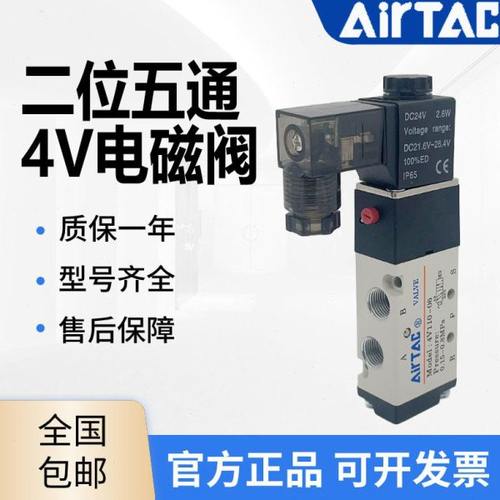 亚德客电磁阀4V210-08二位五通气阀4V110-06/4V310-10/4V410-15AB