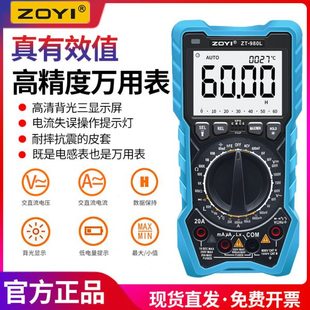 众仪ZT-980L数字电感电容高精度万用表电感电容表电工维修防烧