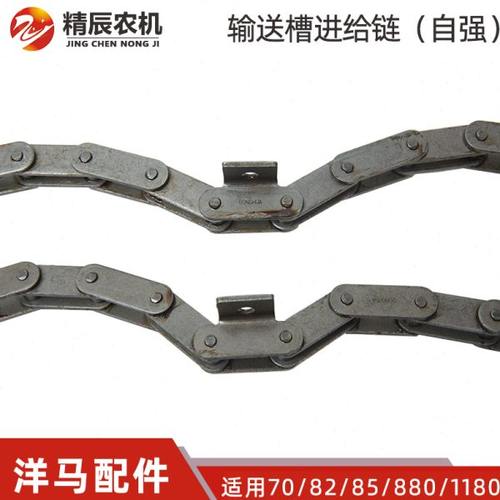 洋马70/82/85g/880/1180收割机配件 自强牌输送槽进给链条59L/65L