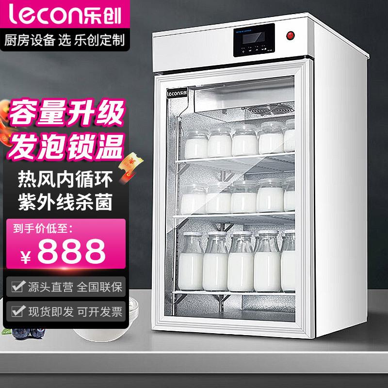 乐创商用酸奶机冷藏恒温发酵一体机全自动酸奶捞米酒水果发酵箱