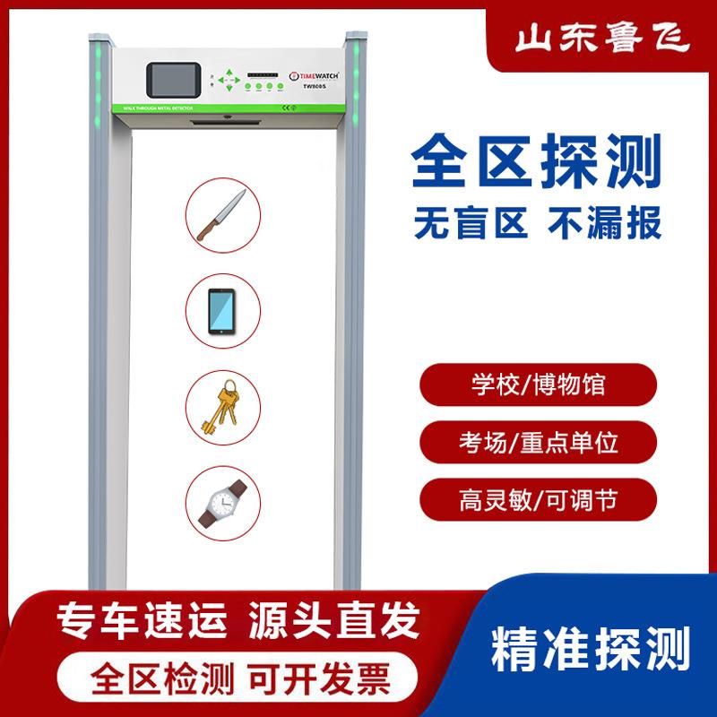 金属安检门学校医院机场金属安检设备智能通过式全自动安检门