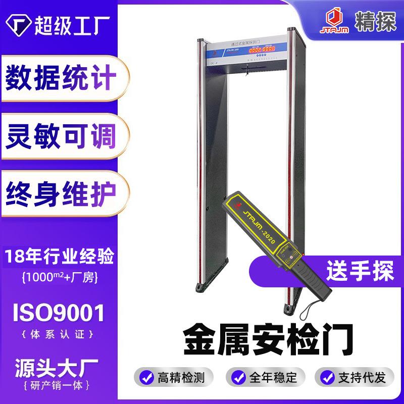 安检门学校考场工厂金属探测门高灵敏度室外防水全身智能手机检测