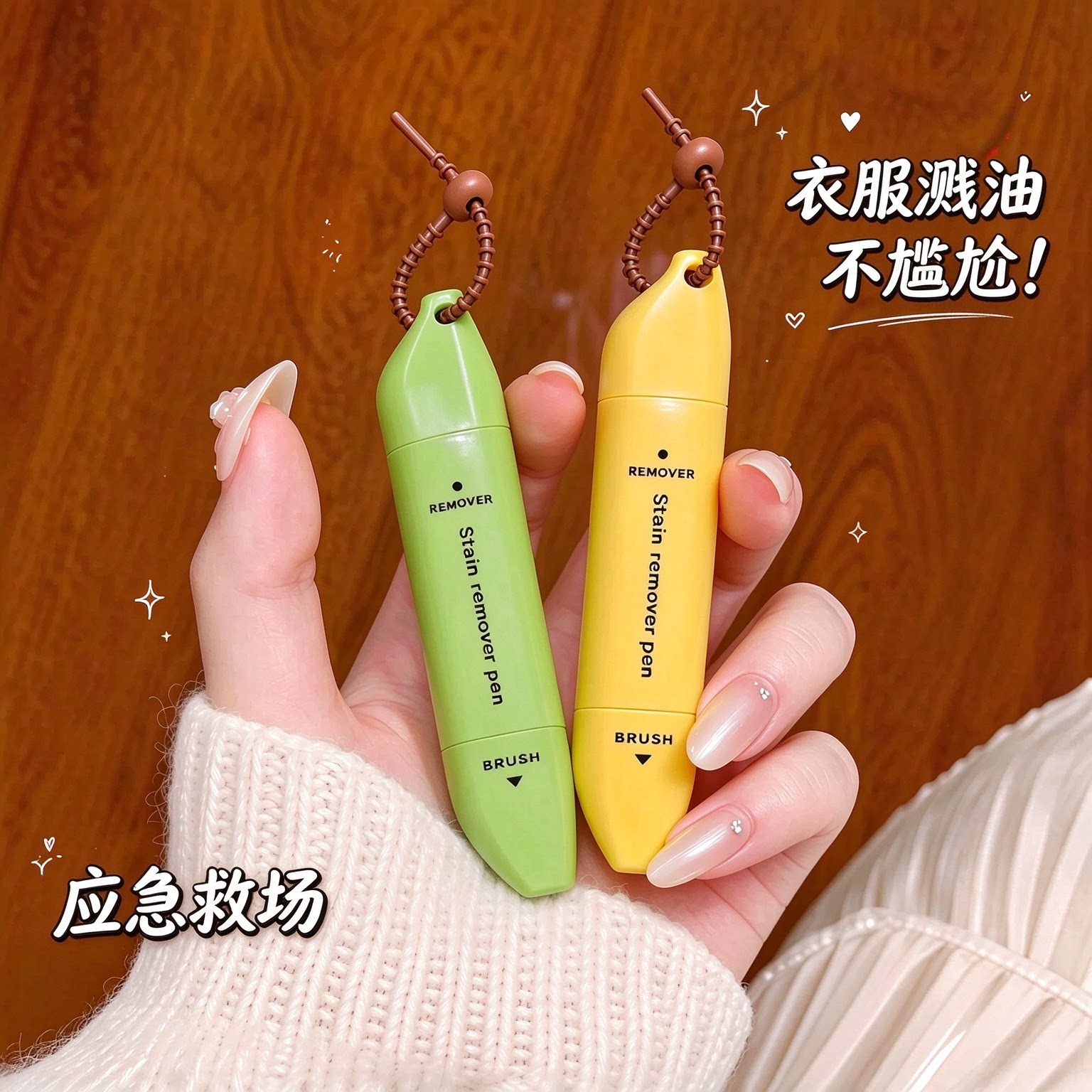 便携式双头去渍笔 衣物应急去污笔 随身旅行即时清洁衣服除渍神器