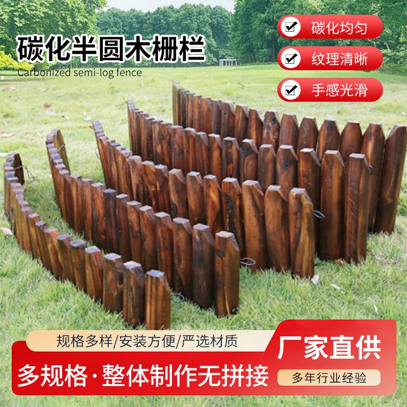 户外木栅栏花园围栏庭院插地小篱笆庭院装饰木桩花坛碳化实木护栏