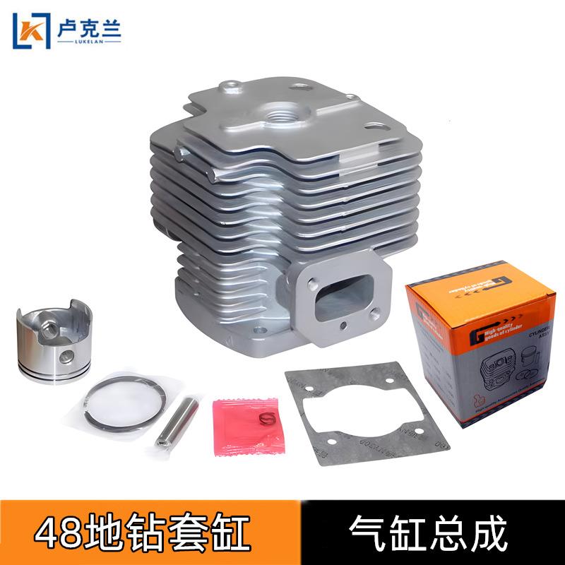 48F地钻气缸套挖坑机配件割灌机48汽缸头总成活塞活塞环