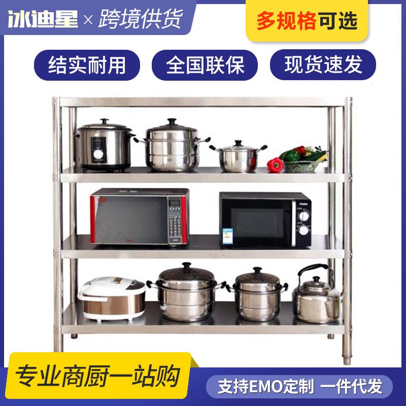 不锈钢厨房置物架落地多层五层柜锅架子微波炉储物收纳架家用货架