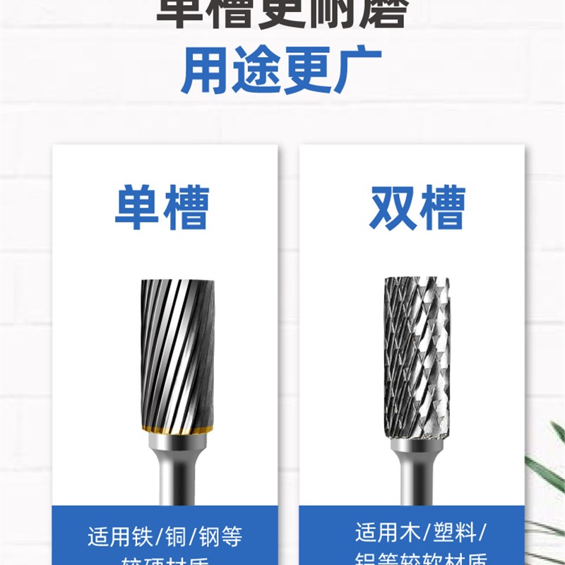 钨钢旋转锉锥形j柱形电磨机手电钻金属打磨除锈去毛刺硬质合金磨