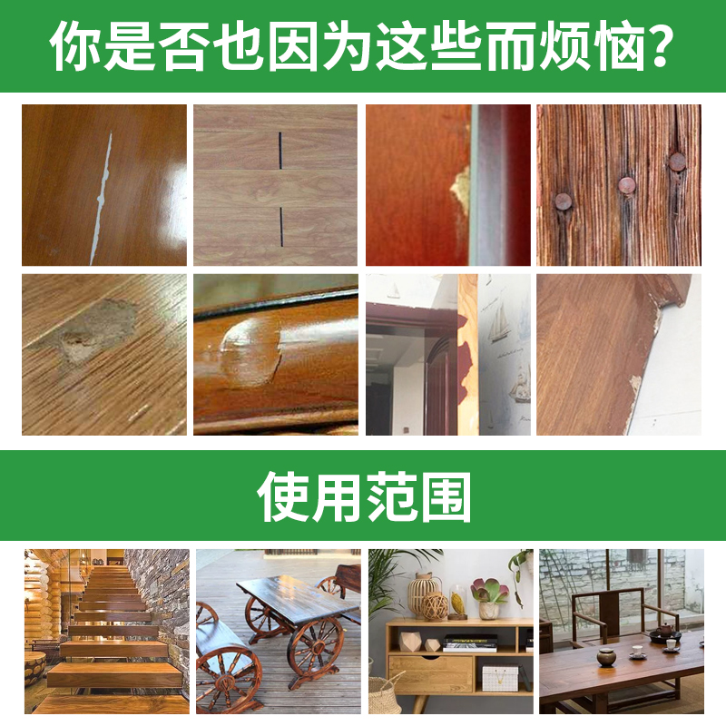 贵爵多功能水性木质修补腻子实木家具修补膏木门地X板缝填充填缝