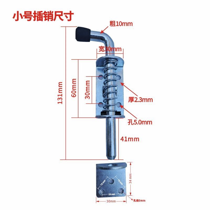 弹簧插销自动回弹门插销明式镀锌插销大全各种R各样卡扣工业插销