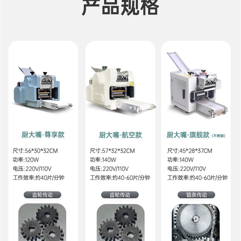 新型饺子皮机商用全自动r小型仿手工擀皮机云吞煎饺馄饨包子压皮