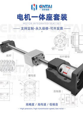 滚珠丝杆2510螺母电机一体座伺服57步进精密丝Q杠滚珠丝杆电机套