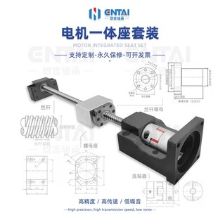 滚珠丝杆2510螺母电机一体座伺服57步进精密丝Q杠滚珠丝杆电机套