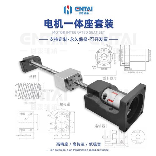 滚珠丝杆2510螺母电机一体座伺服57步进精密丝Q杠滚珠丝杆电机套