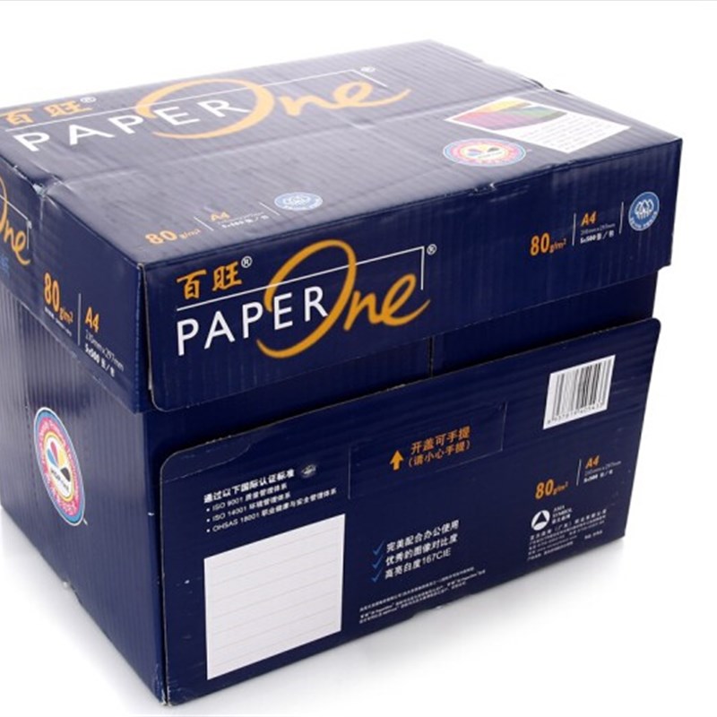 亚太森博蓝百旺A4纸打印包邮复印白纸500张80g整箱U办公用品a4白