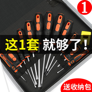 家用万能工具小一字十字螺丝批起子拆W机组合大改锥 螺丝刀套装