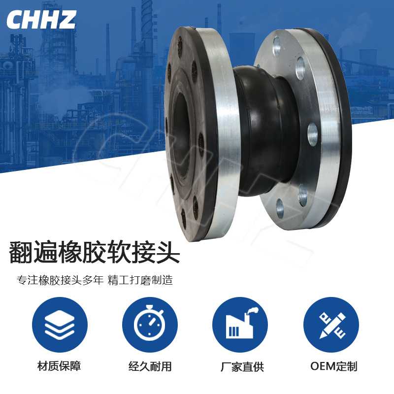 KDF满边橡胶软接头全封闭柔性接头 大口径翻遍可曲挠橡胶软连接