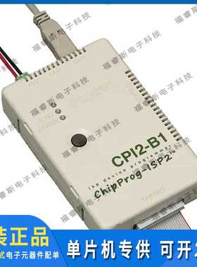 CPI2-B1-MSP430 编程器 ISP BASIC+TI MSP430 进口原装