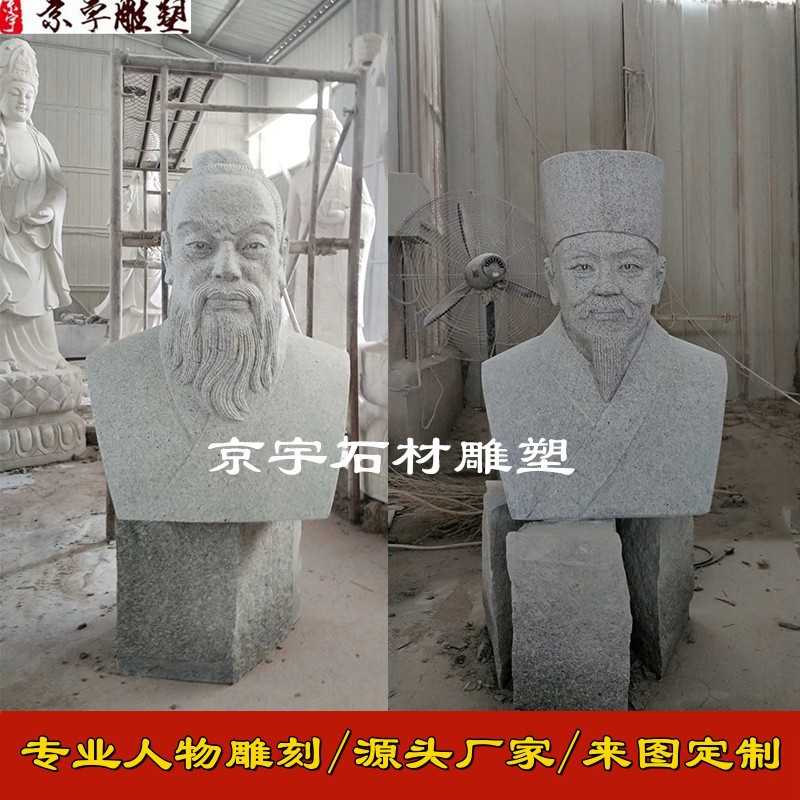 石雕商鞅包拯半身像花岗岩法治人物李悝董仲舒韩愈李斯胸像摆件