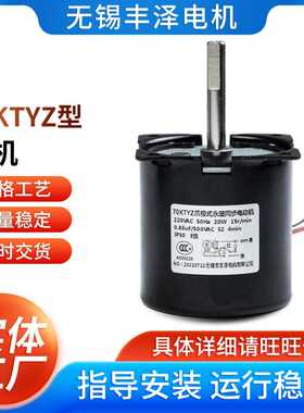 微型电机厂家70KTYZ型永磁同步电机220V齿轮正反转减速马达定制