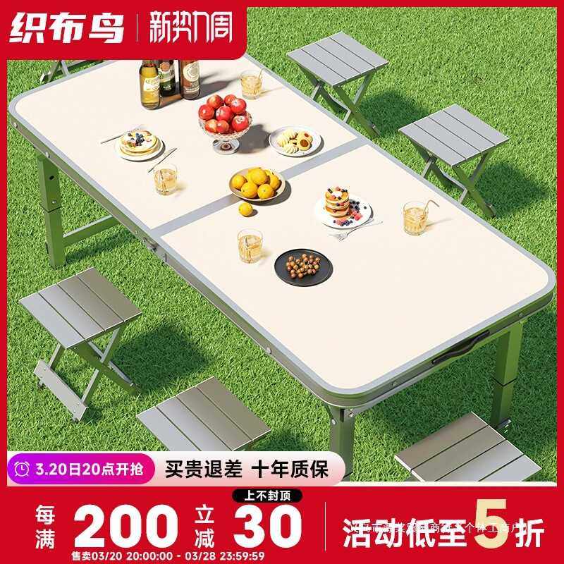 户外铝合金地摊露营摆摊可折叠餐桌椅小桌子桌子便携野外折叠桌子,玩具/童车/益智/积木/模型,垂直悬浮玩具,淘宝优惠券,粉丝福利购,淘宝优惠卷