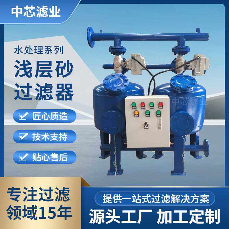 中芯滤业 热电行业冷却水循环水浅层砂过滤器 水处理过滤罐设备,玩具/童车/益智/积木/模型,垂直悬浮玩具,淘宝优惠券,粉丝福利购,淘宝优惠卷