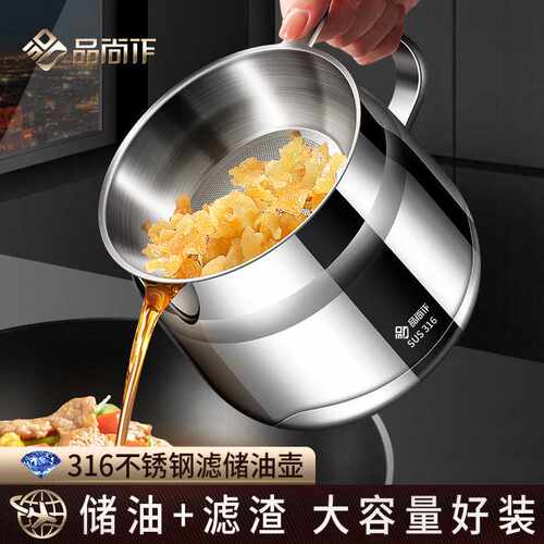 热油罐小号用品不锈钢油罐家用厨房猪油储油罐加厚过滤油渣油瓶