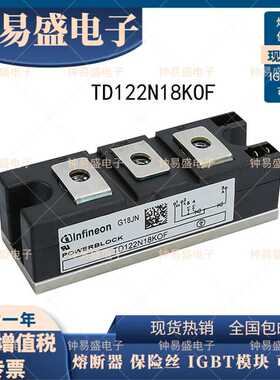 模块 TD122N18KOF TD122N20KOF  德国可控硅模块 全新二极管模块