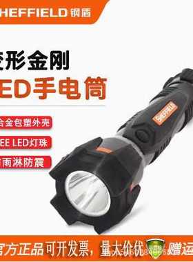 钢盾变形金刚超亮LED手电筒S030006/7/8户外远射照明高亮度防雨淋