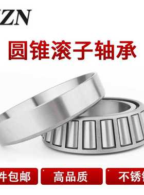 耐腐蚀不锈钢圆锥滚子轴承S32008/S32009/S32010/S32011