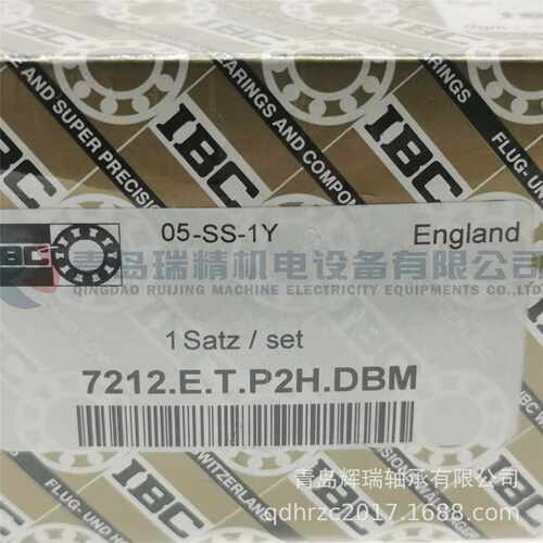 IBC 超精密角接触球轴承 7212.E.T.P2H.DBM 背对背组合 P2H级精度