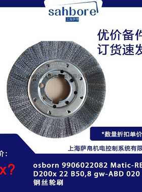 osborn 9906022082 Matic-RB D200x 22 B50,8 gw-ABD 020 T37钢丝