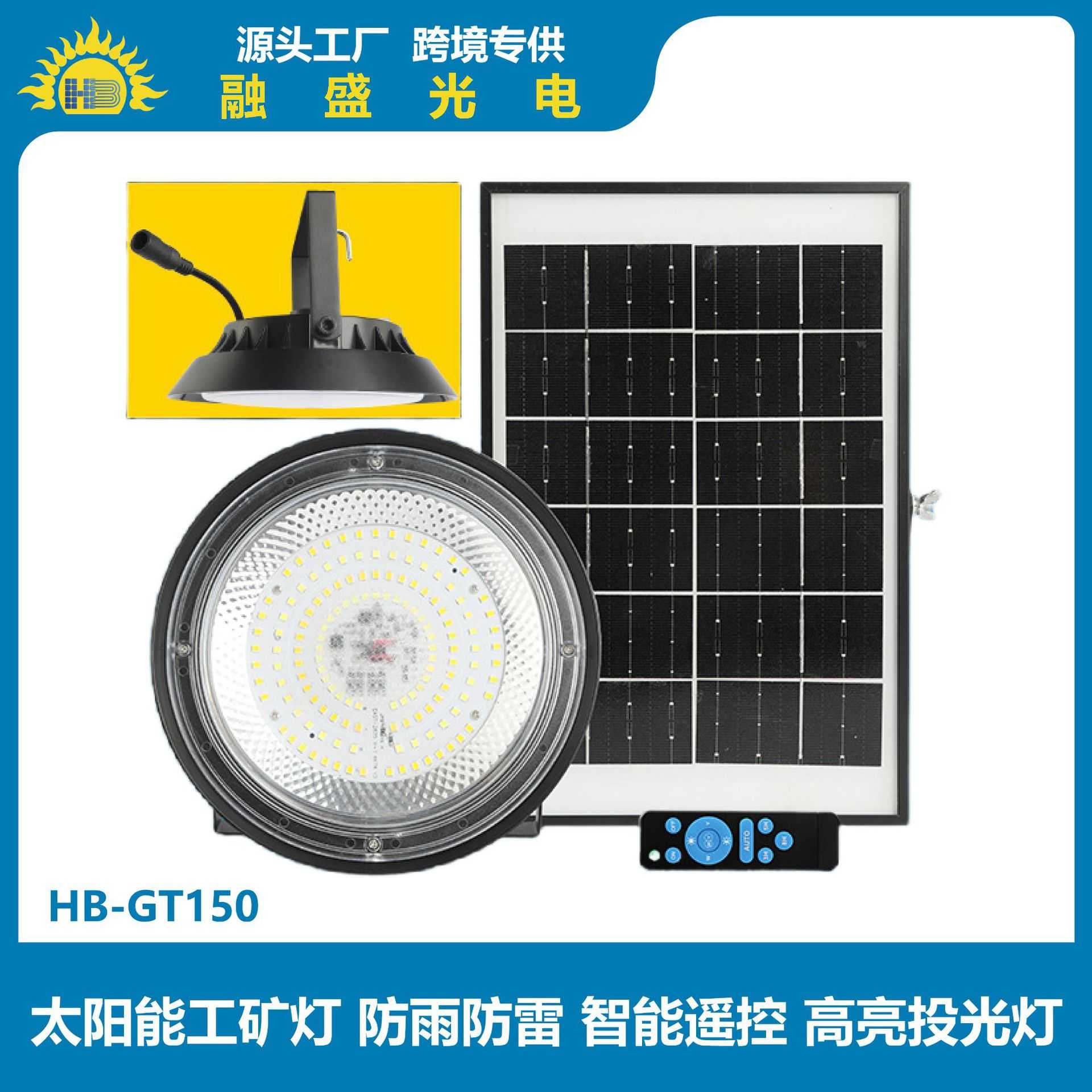 太阳能工矿灯家用太阳能照明灯具户外太阳能庭院灯led太阳能吊灯
