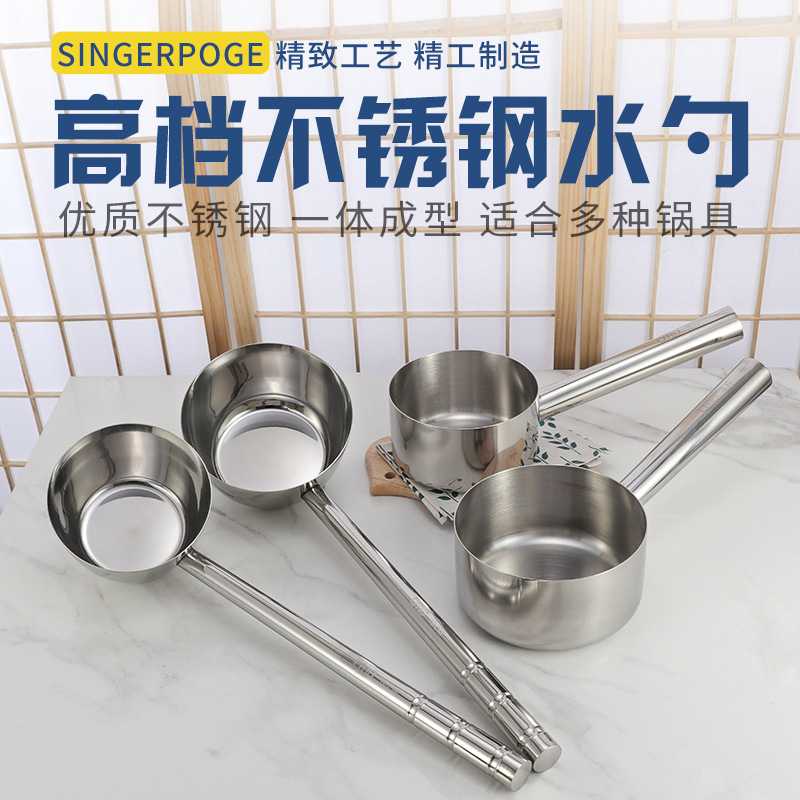 特厚水瓢不锈钢水勺港式平底加长把水壳长柄舀水勺大汤勺子大汤瓢