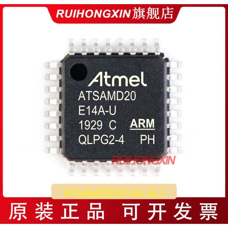ATSAMD20E14A-AU QFP-32 微控制器AT单片机ATSAMD20E14A-AUT
