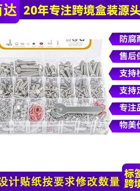跨境780pcs304不锈钢公英制六角螺栓套装螺栓螺母组合套件盒装