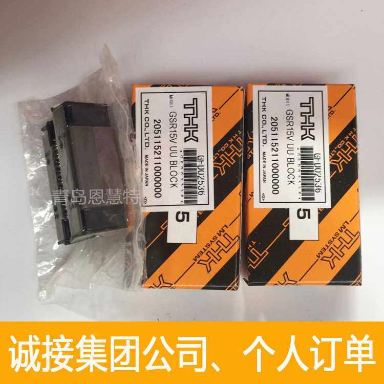 THK单边滑块导轨 直线光轴GSR20V GSR25T微型滑轨 机床导轨