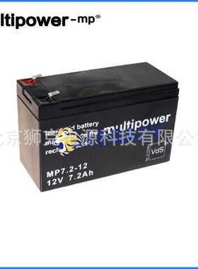 德国multipower蓄电池MP7.2-12原厂报价