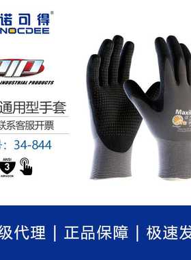 PIP通用点珠灰色手套防化学防油耐磨手套汽车维修园艺34-844