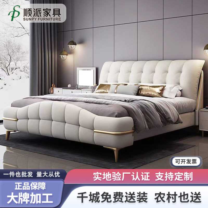 2024新款真皮床现代简约结婚双人床主卧大气高端意式轻奢软包大床