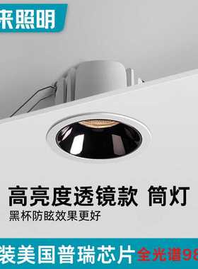 防眩筒灯嵌入式led护眼高显75开孔全光谱服装店客厅家用无主灯