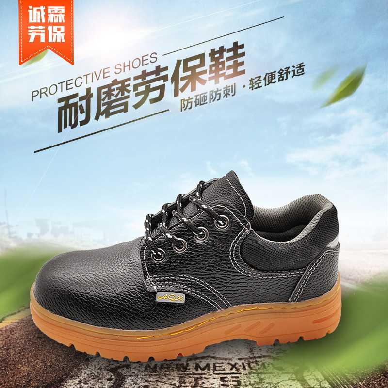 8959鞋底低帮劳保鞋男士实心底钢包头防护工作鞋一件代发防滑耐磨